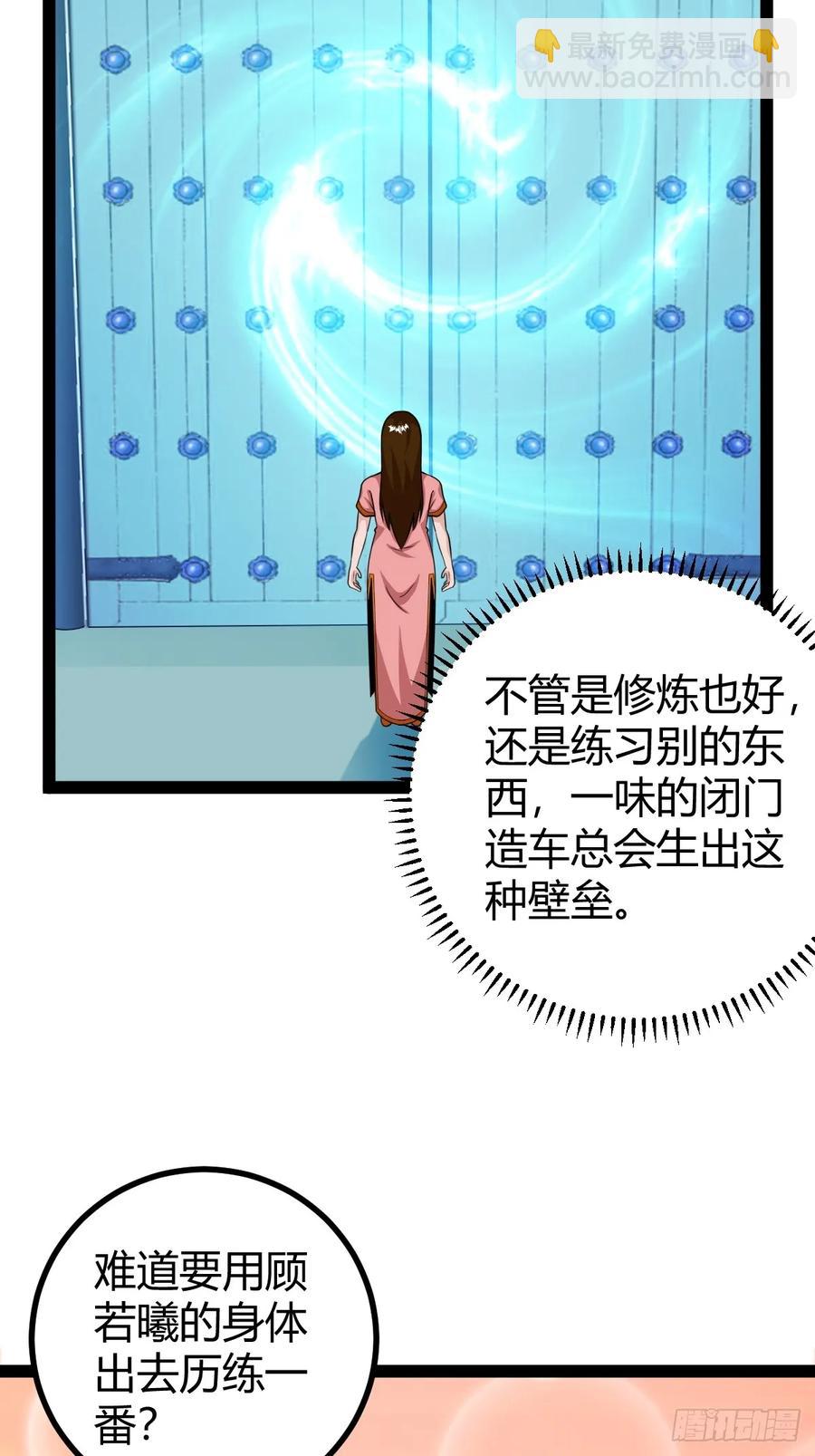 74 我怀疑父亲已经不是我父亲了(1/2)-第70话