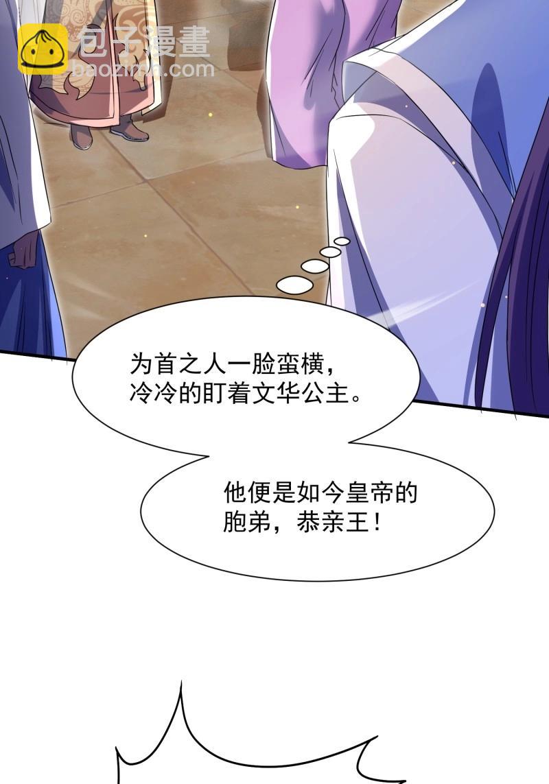 第27话 操办婚事(1/2)-第74话