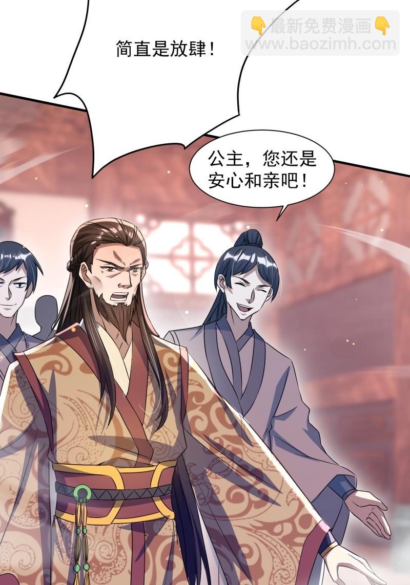 第27话 操办婚事(1/2)-第74话