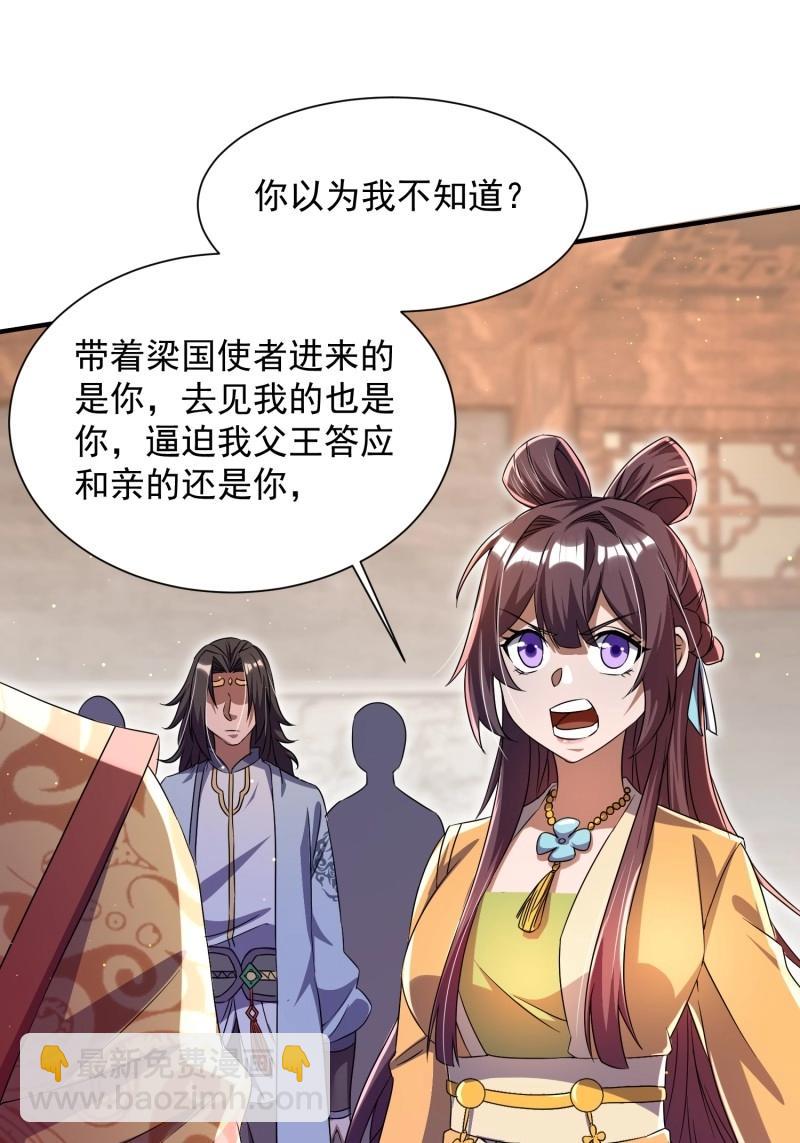 第27话 操办婚事(1/2)-第74话