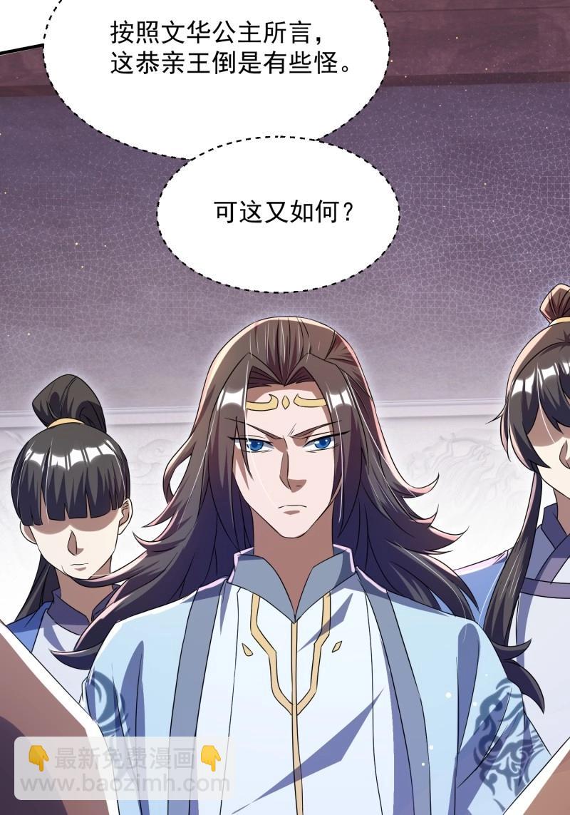 第27话 操办婚事(1/2)-第74话