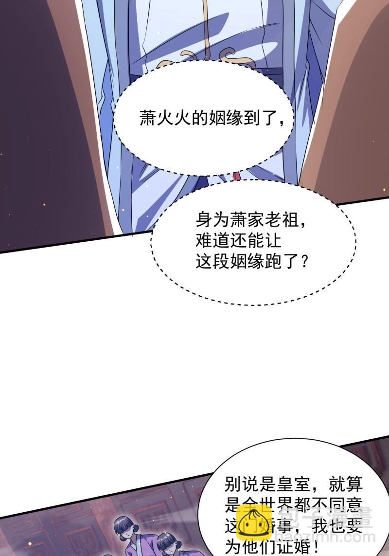 第27话 操办婚事(1/2)-第74话