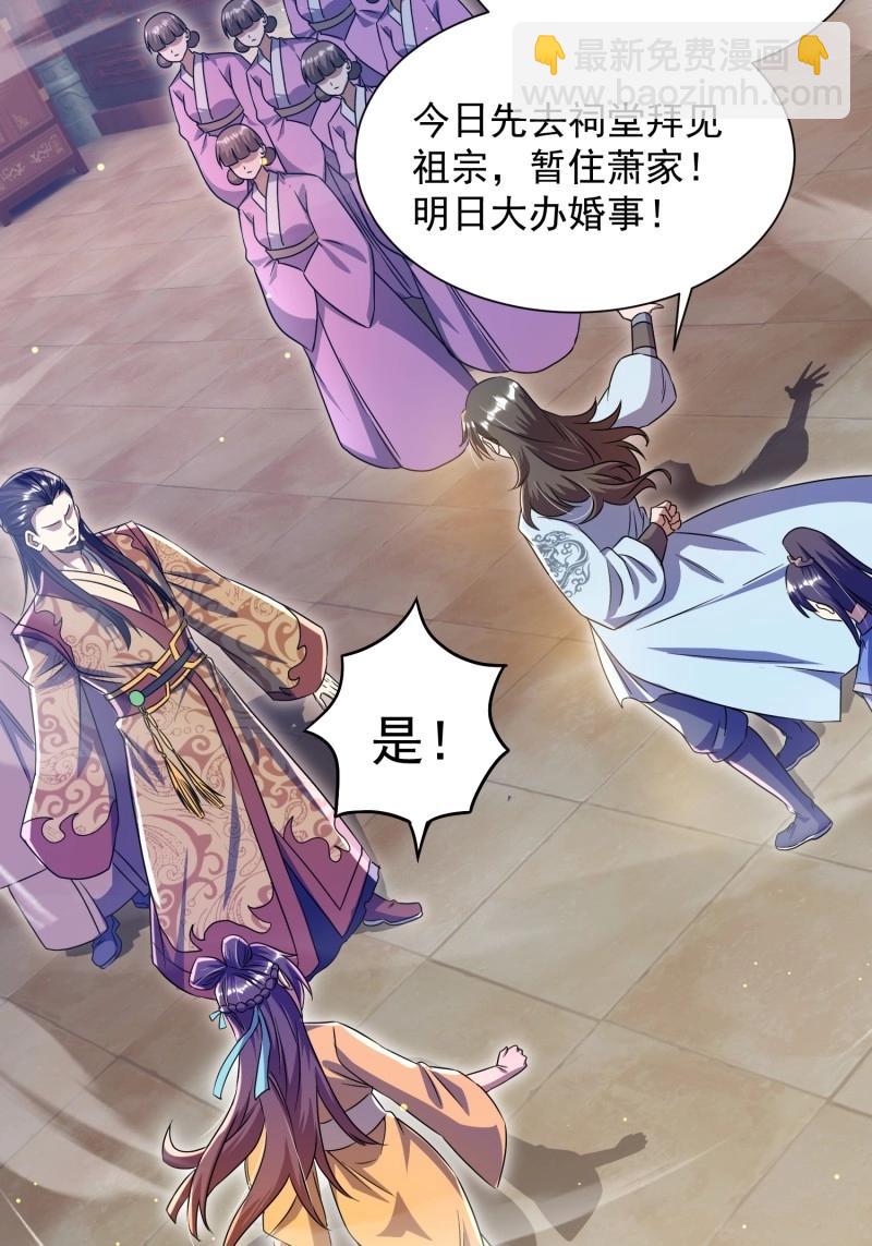 第27话 操办婚事(1/2)-第74话