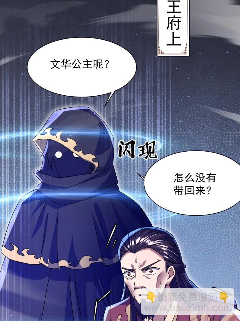 第27话 操办婚事(1/2)-第74话