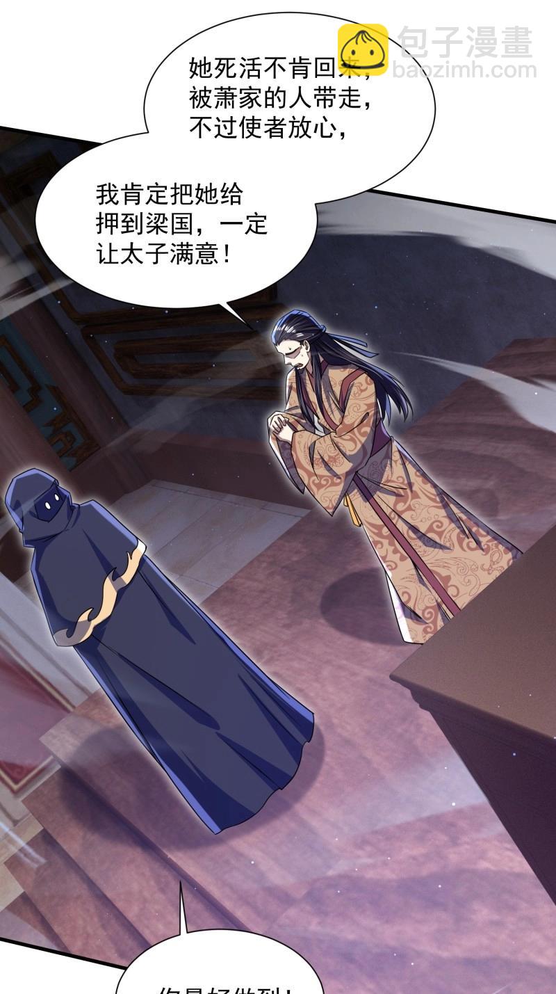 第27话 操办婚事(1/2)-第74话