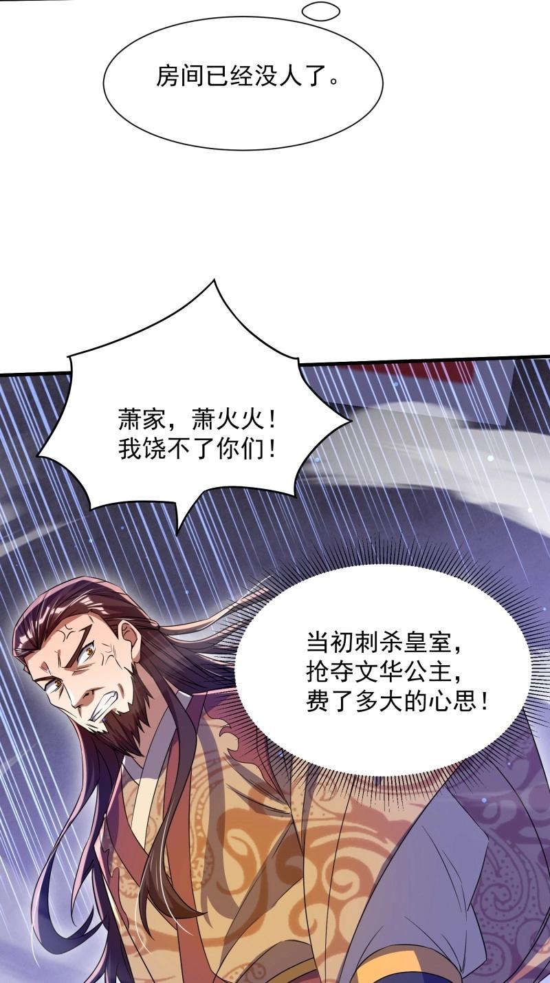 第27话 操办婚事(1/2)-第74话