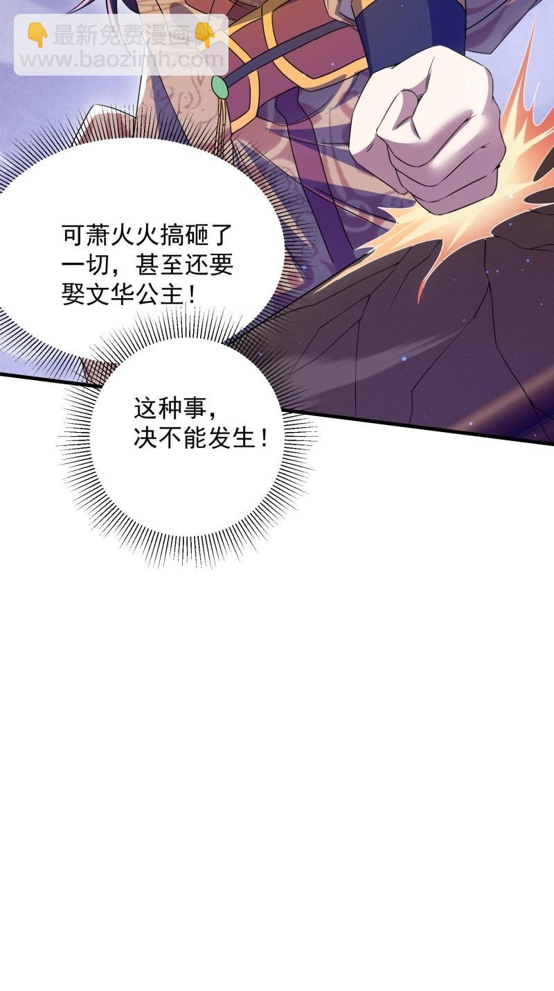 第27话 操办婚事(1/2)-第74话