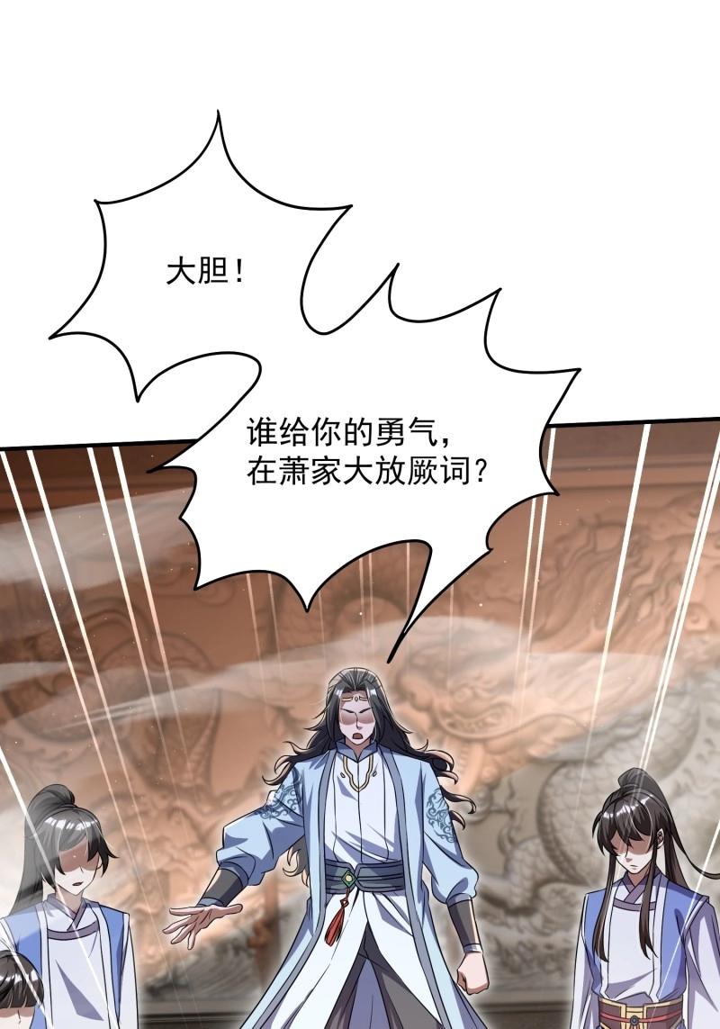 第27话 操办婚事(1/2)-第74话