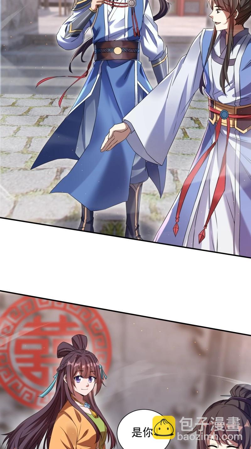 第27话 操办婚事(1/2)-第74话