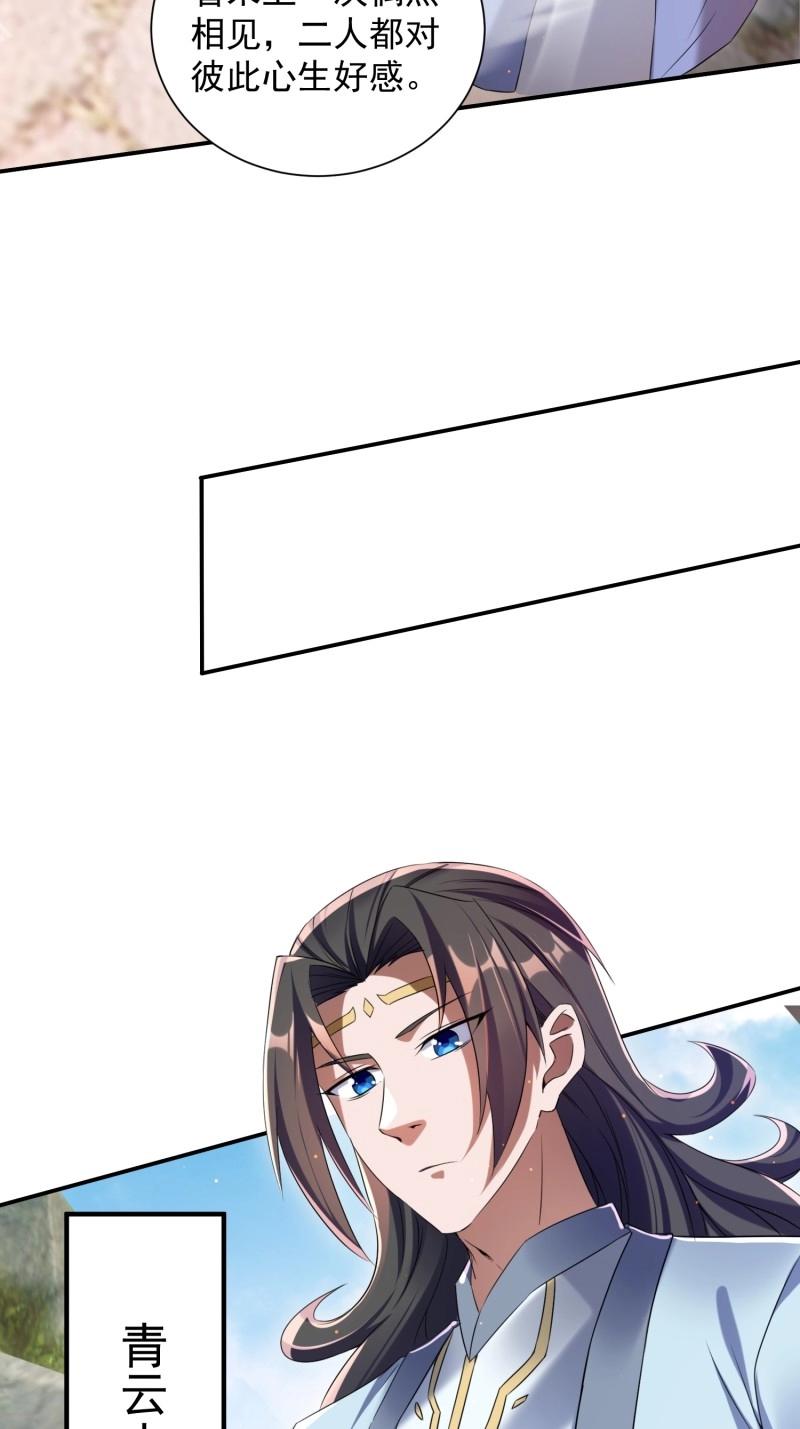 第27话 操办婚事(1/2)-第74话