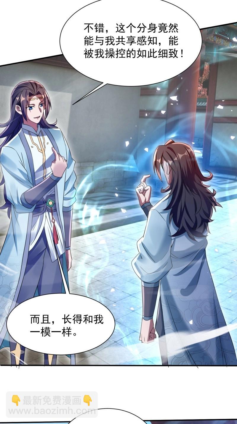 第27话 操办婚事(1/2)-第74话