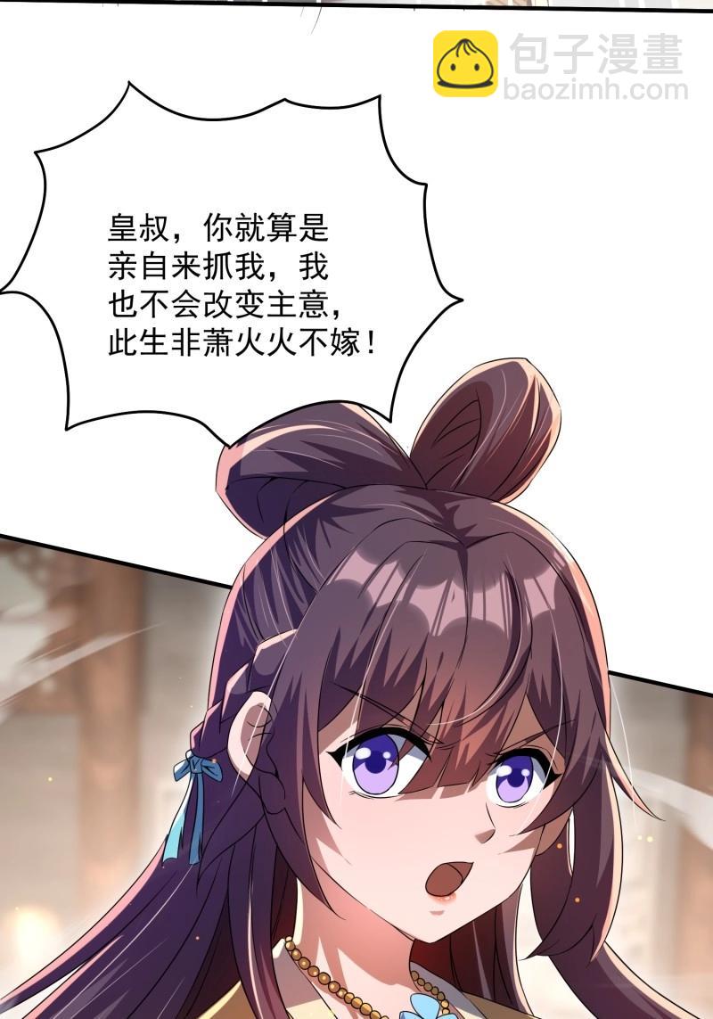 第27话 操办婚事(1/2)-第74话