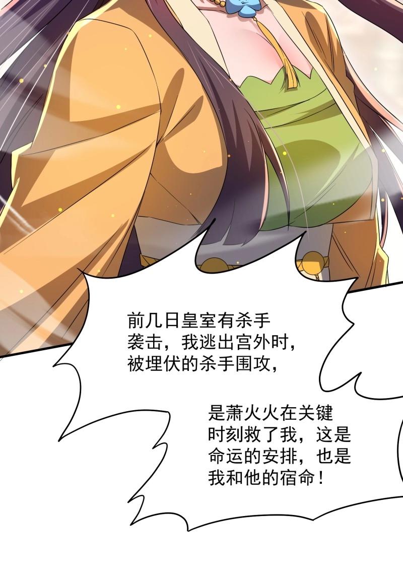 第27话 操办婚事(1/2)-第74话