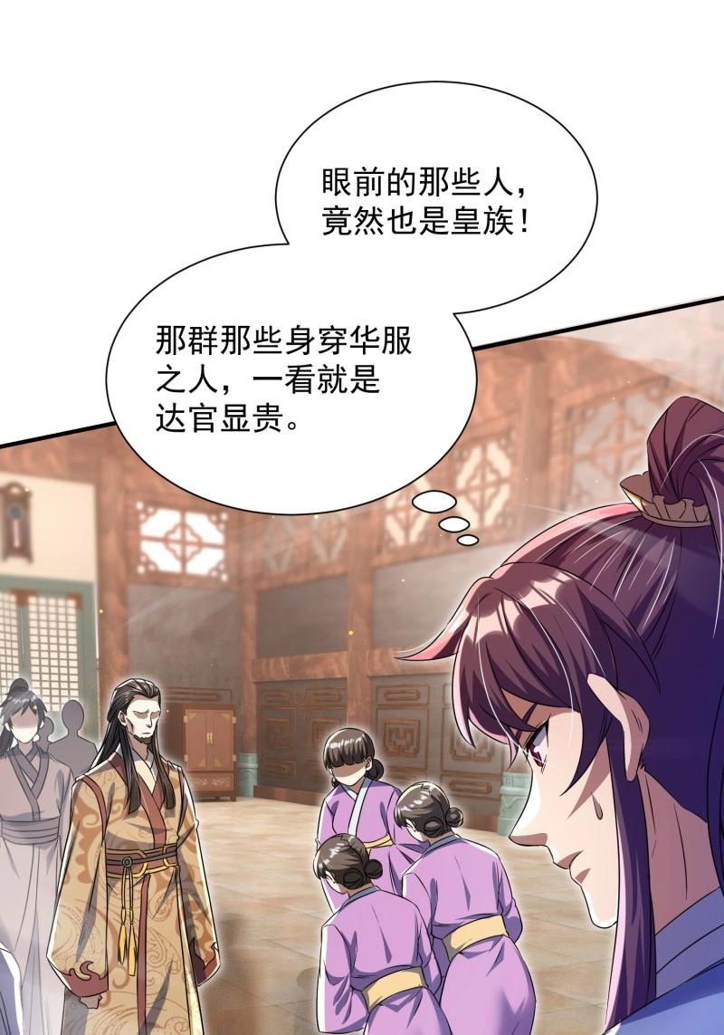 第27话 操办婚事(1/2)-第74话