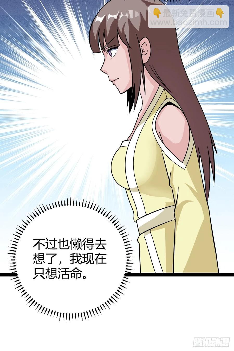 76 聘礼(1/2)-第72话