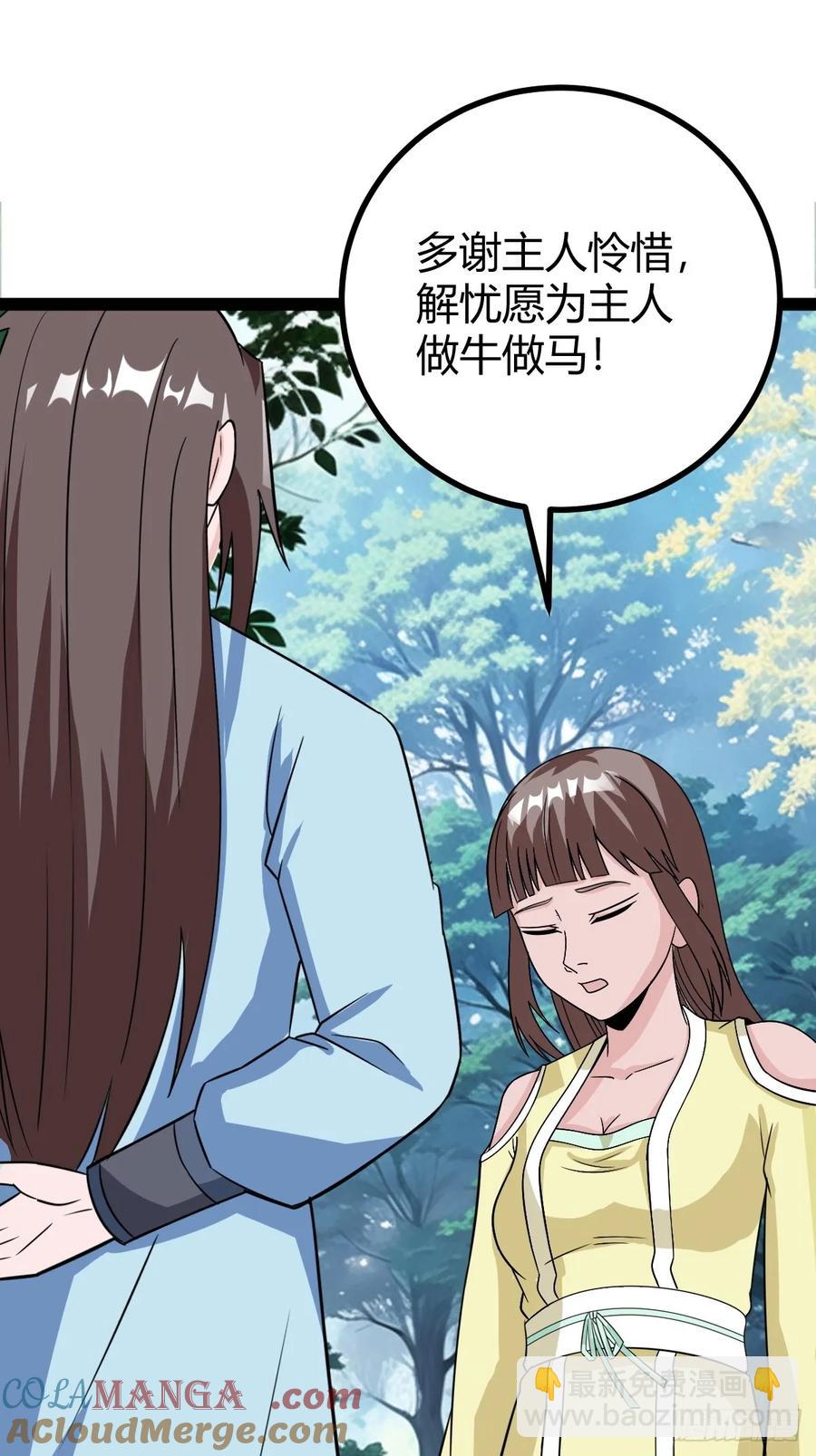 76 聘礼(1/2)-第72话