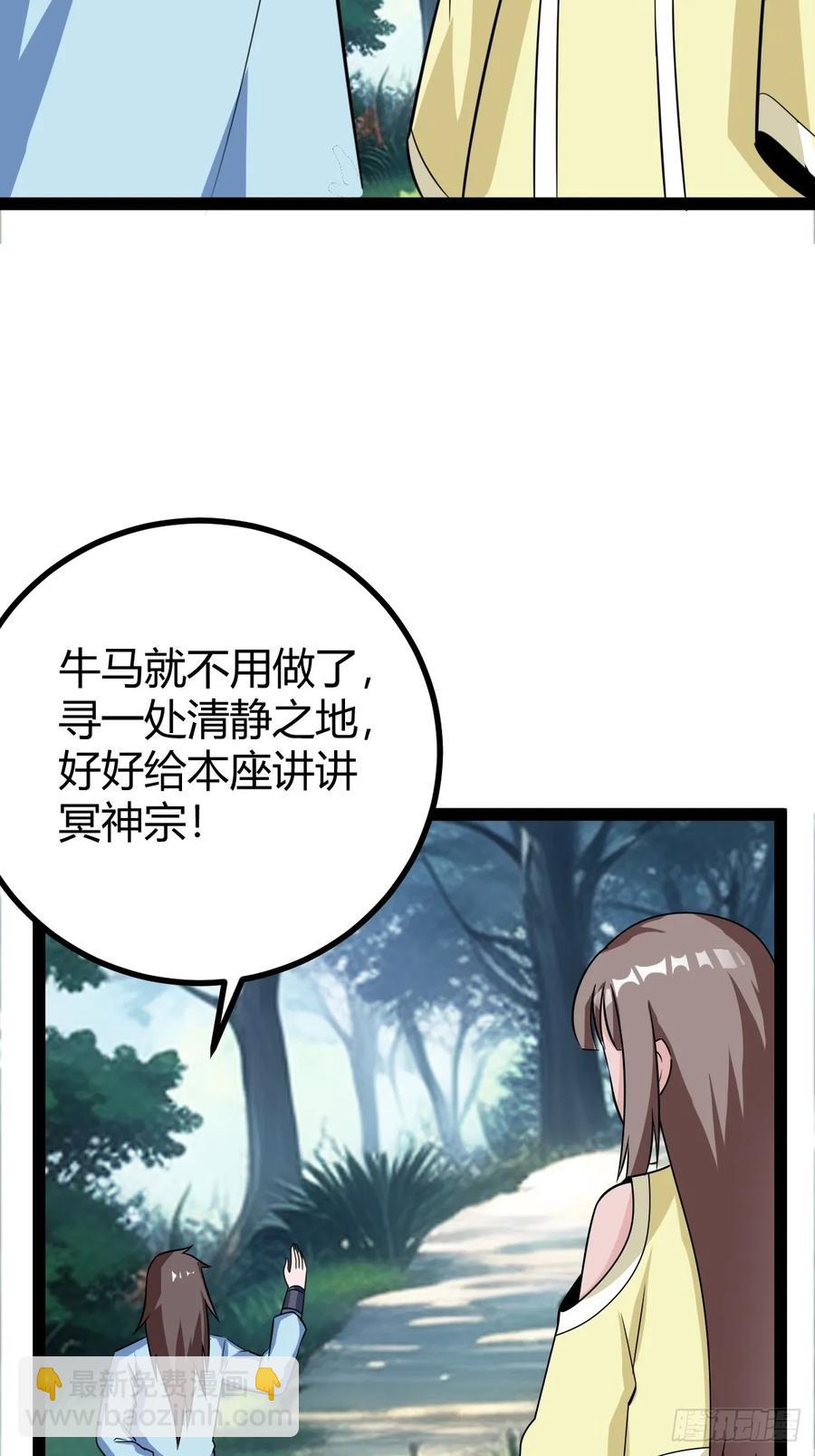 76 聘礼(1/2)-第72话