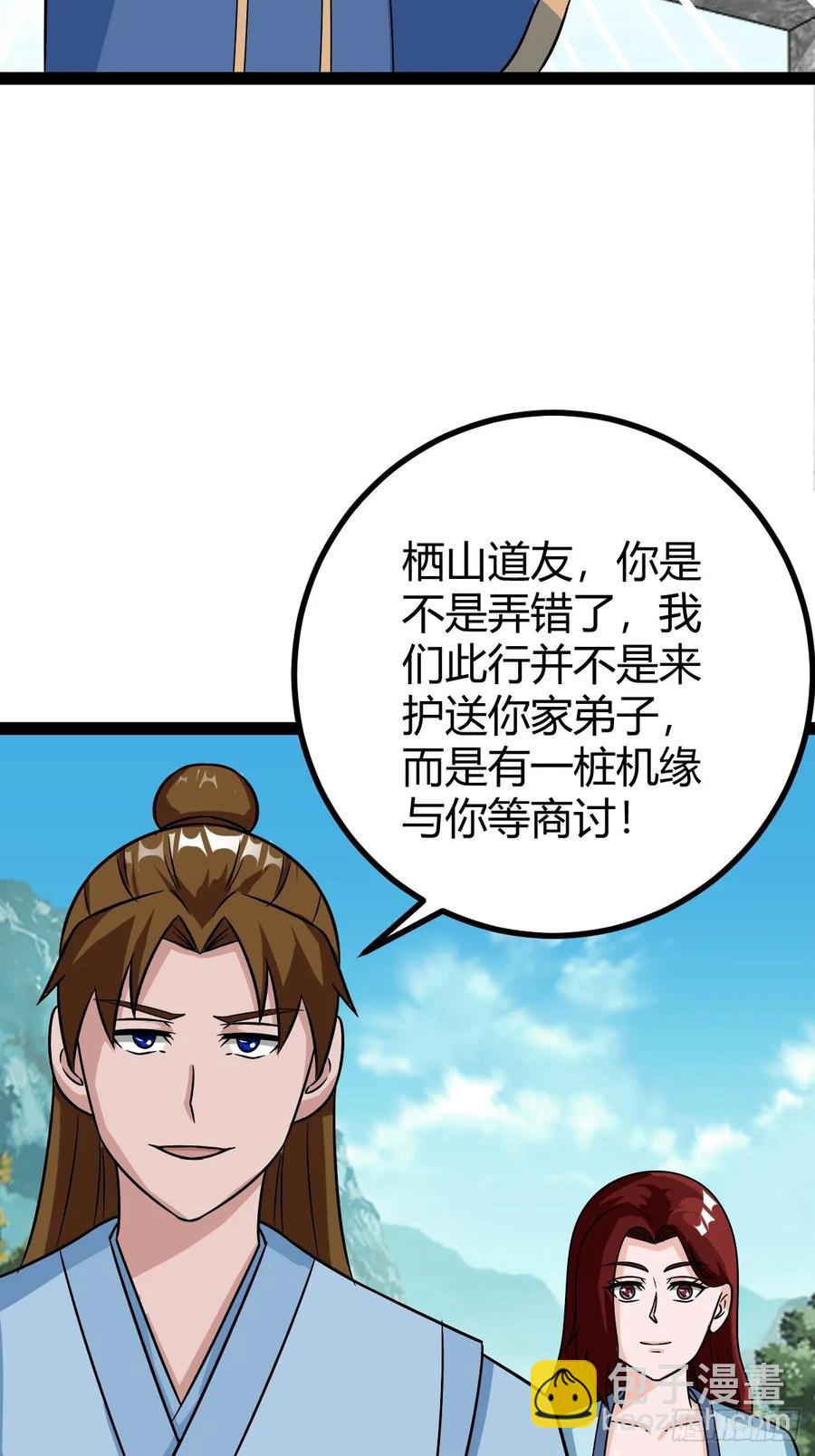 76 聘礼(1/2)-第72话