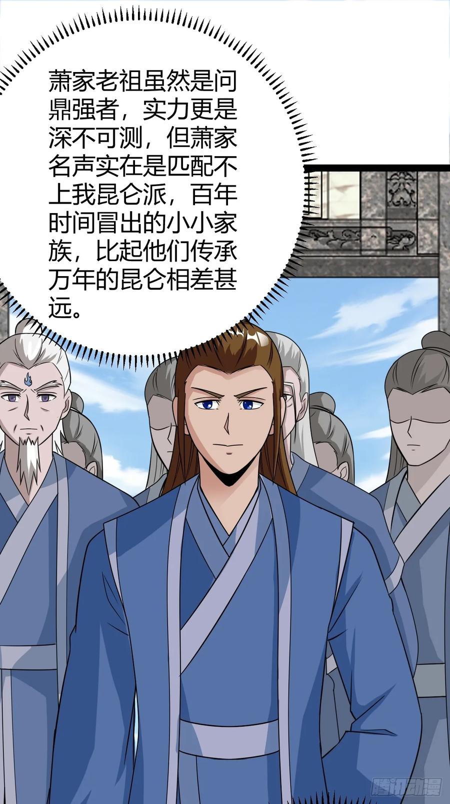 76 聘礼(1/2)-第72话