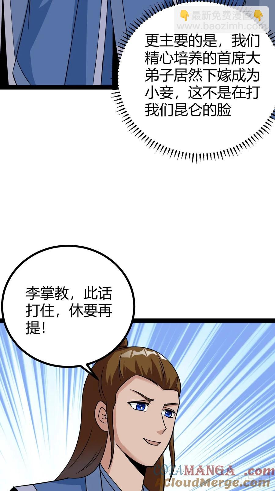 76 聘礼(1/2)-第72话