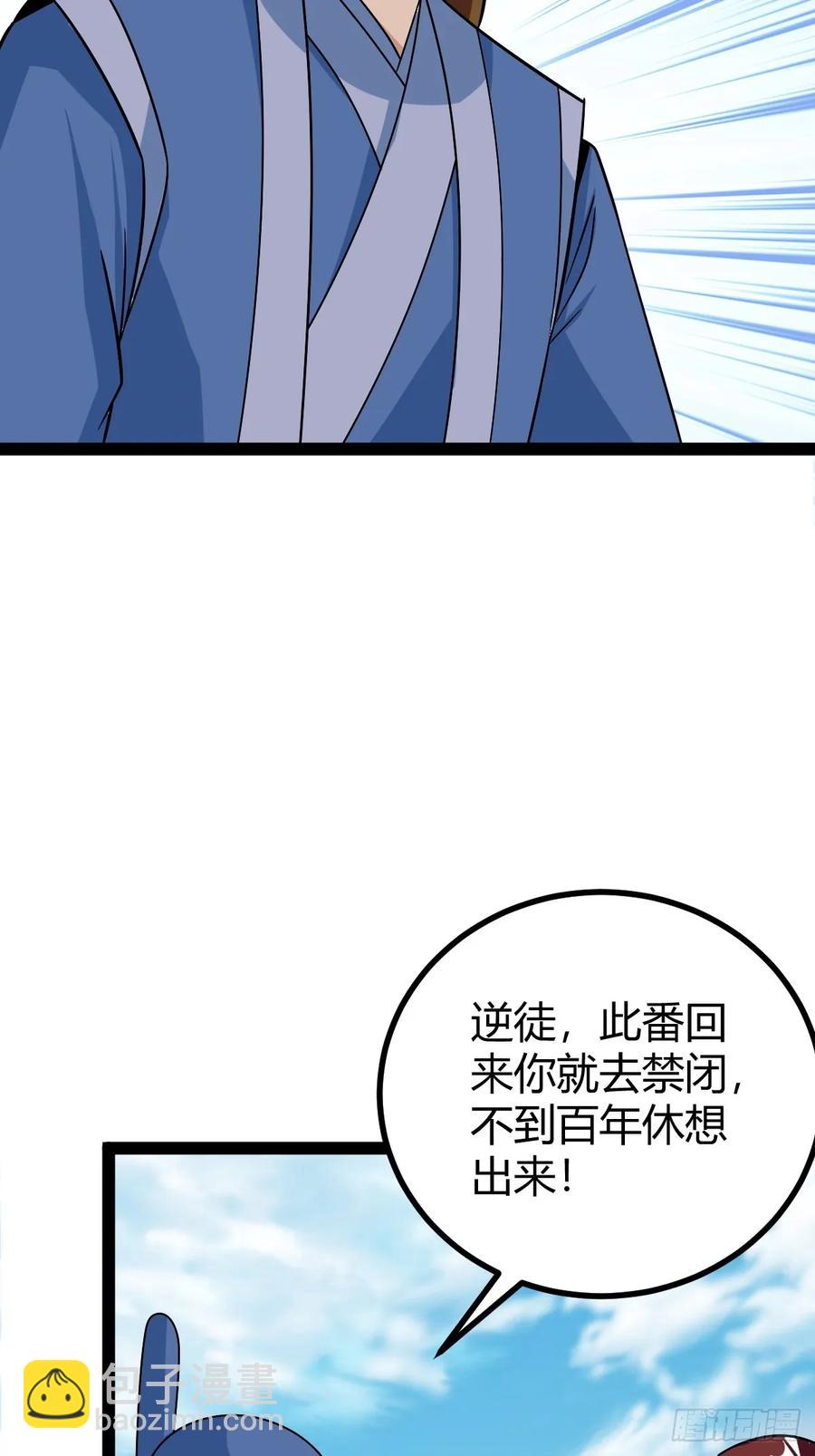 76 聘礼(1/2)-第72话