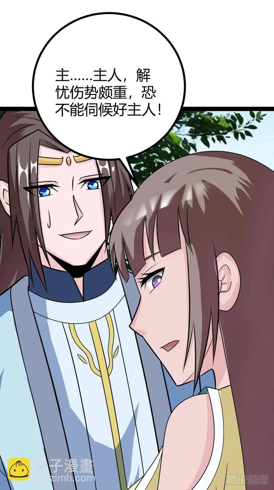 76 聘礼(1/2)-第72话