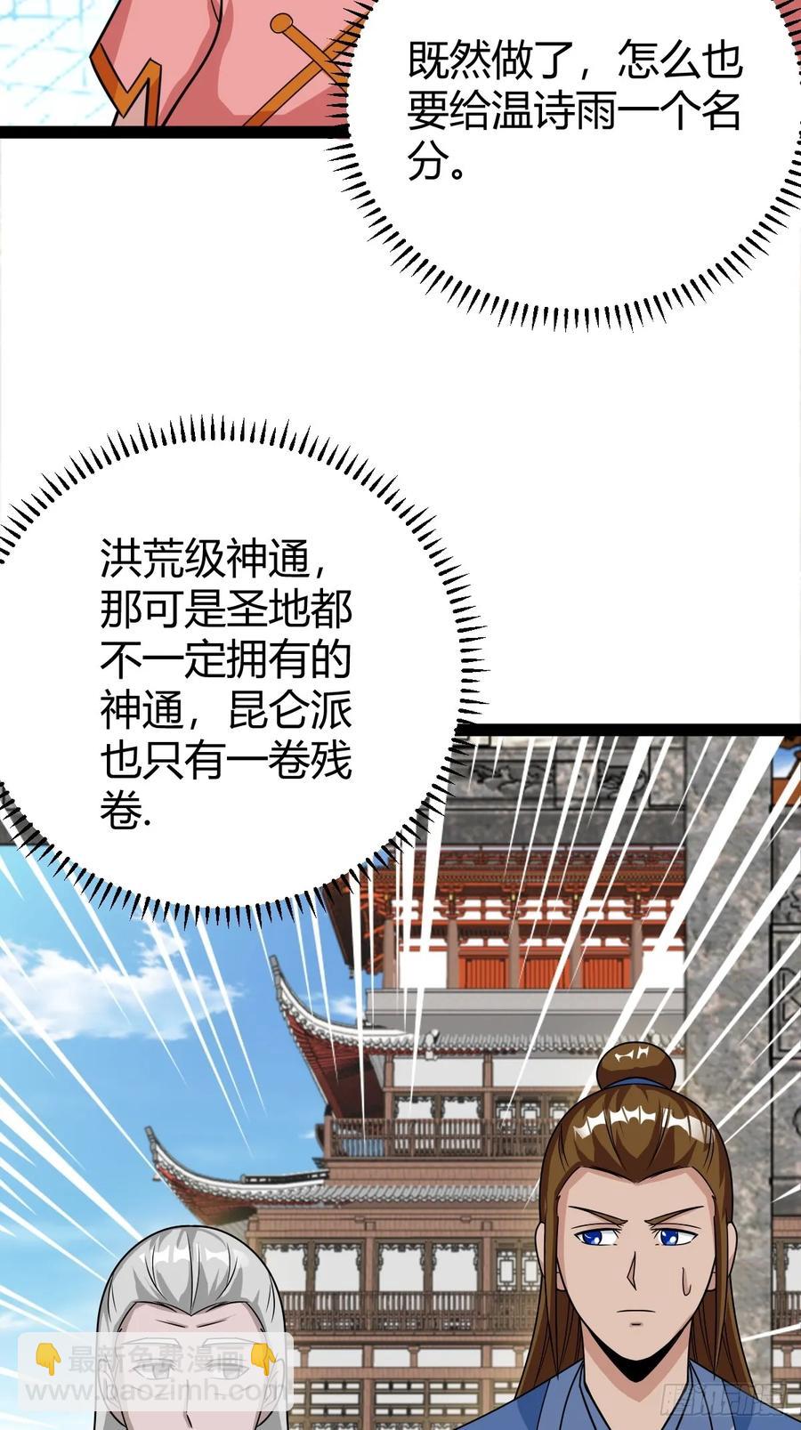 76 聘礼(1/2)-第72话