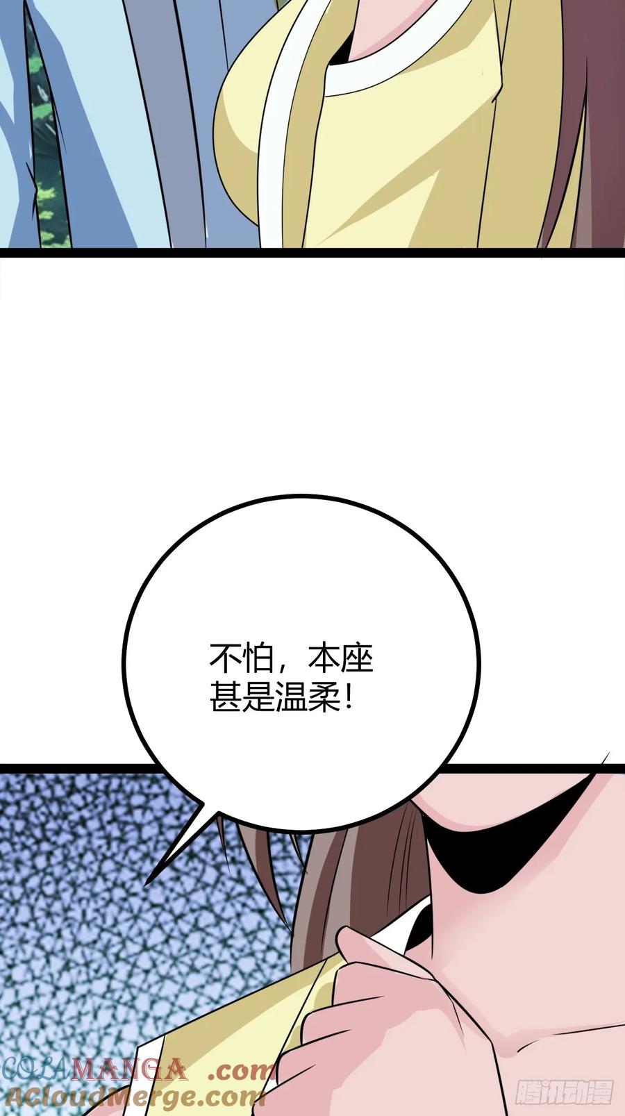 76 聘礼(1/2)-第72话