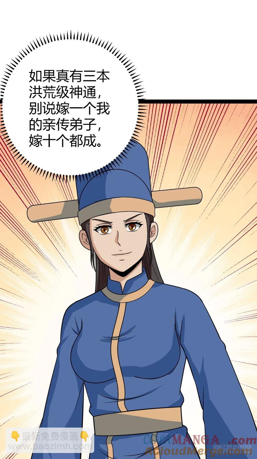 76 聘礼(1/2)-第72话