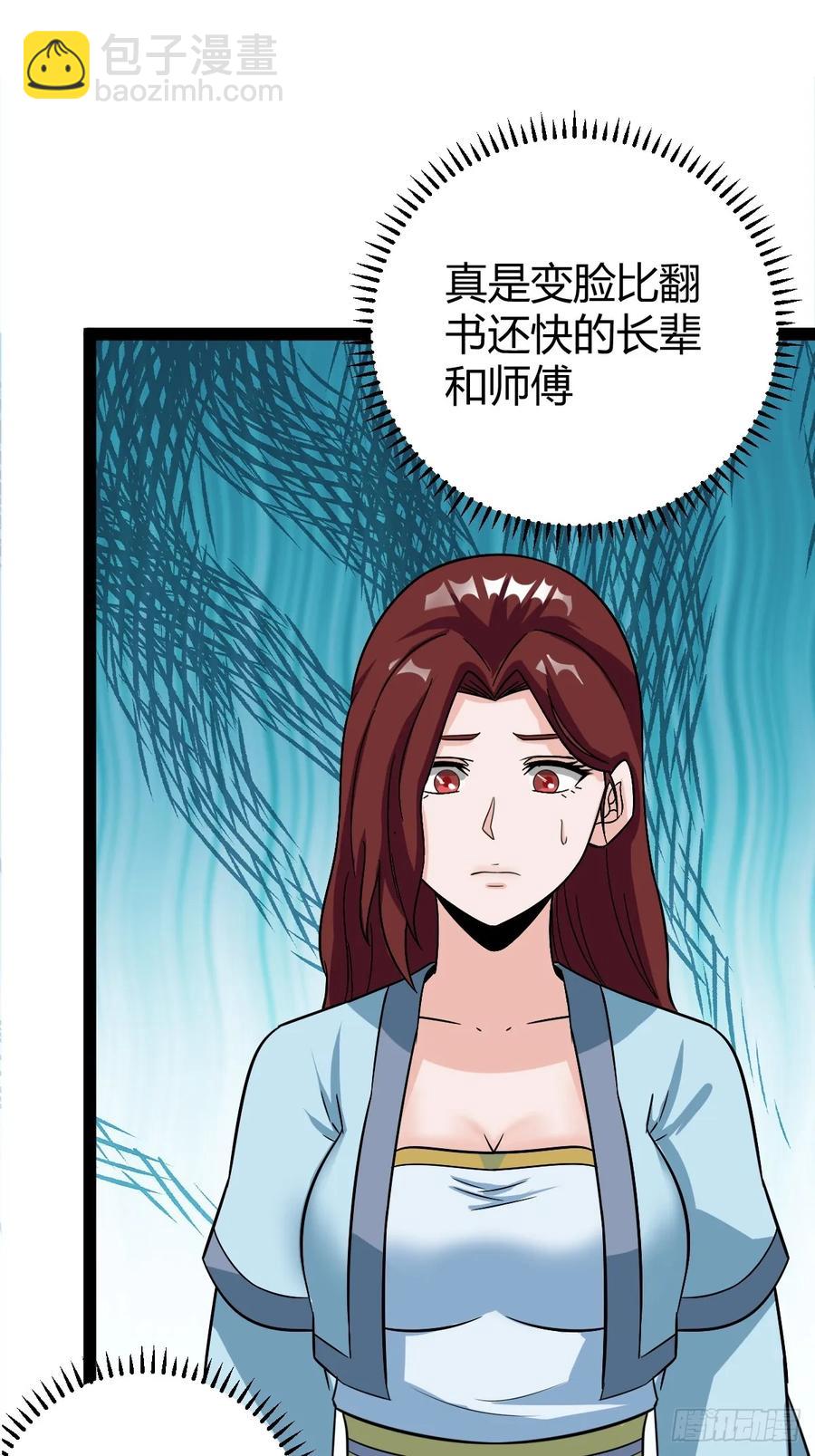 76 聘礼(1/2)-第72话