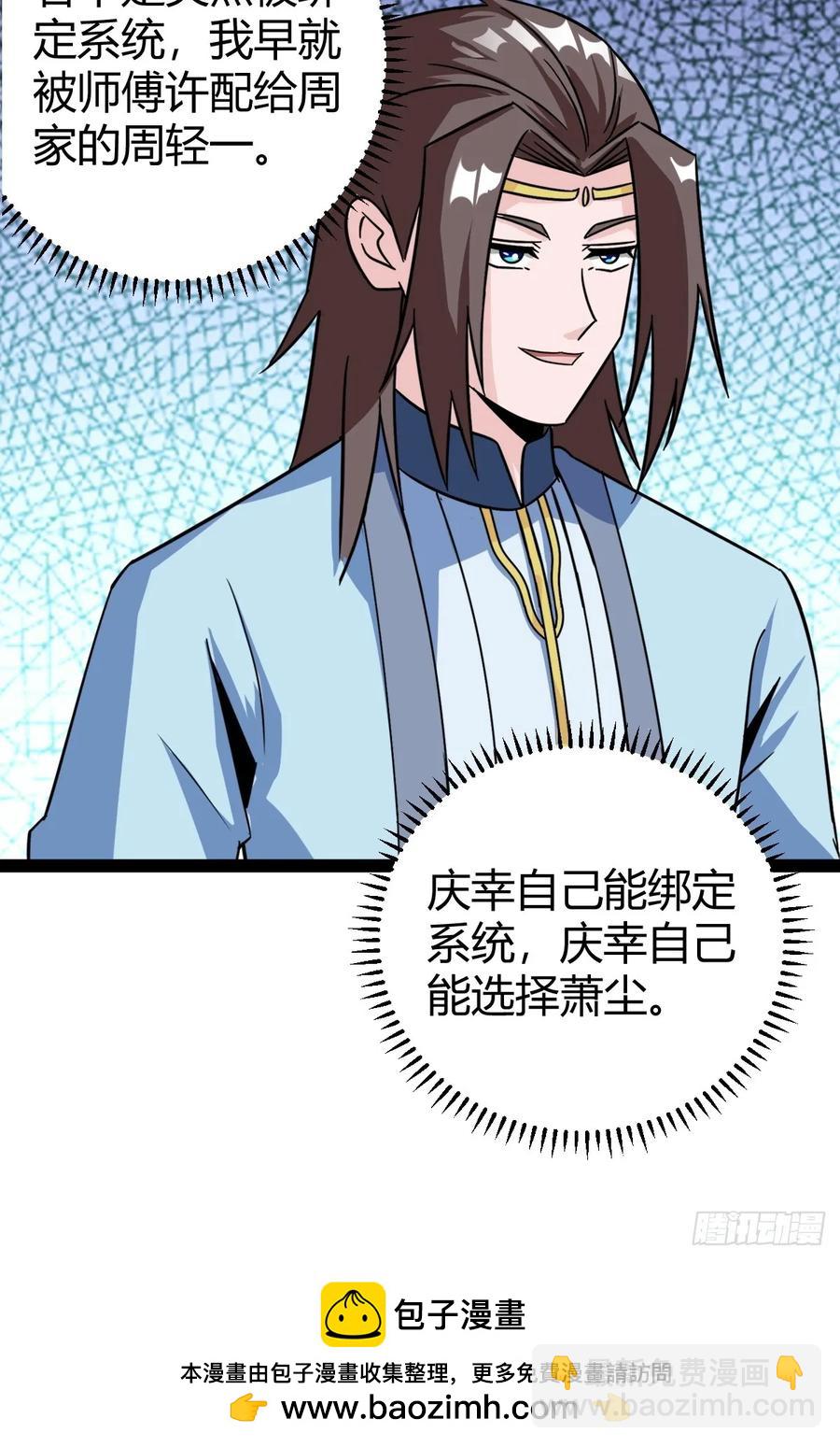 76 聘礼(1/2)-第72话