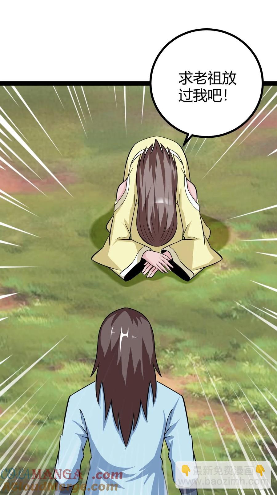 76 聘礼(1/2)-第72话