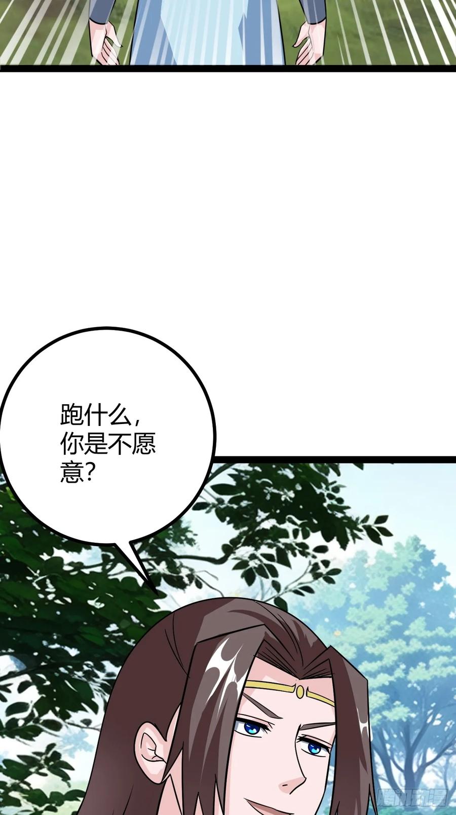 76 聘礼(1/2)-第72话