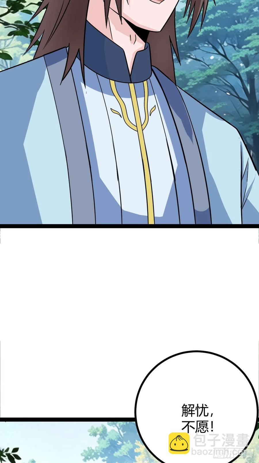 76 聘礼(1/2)-第72话