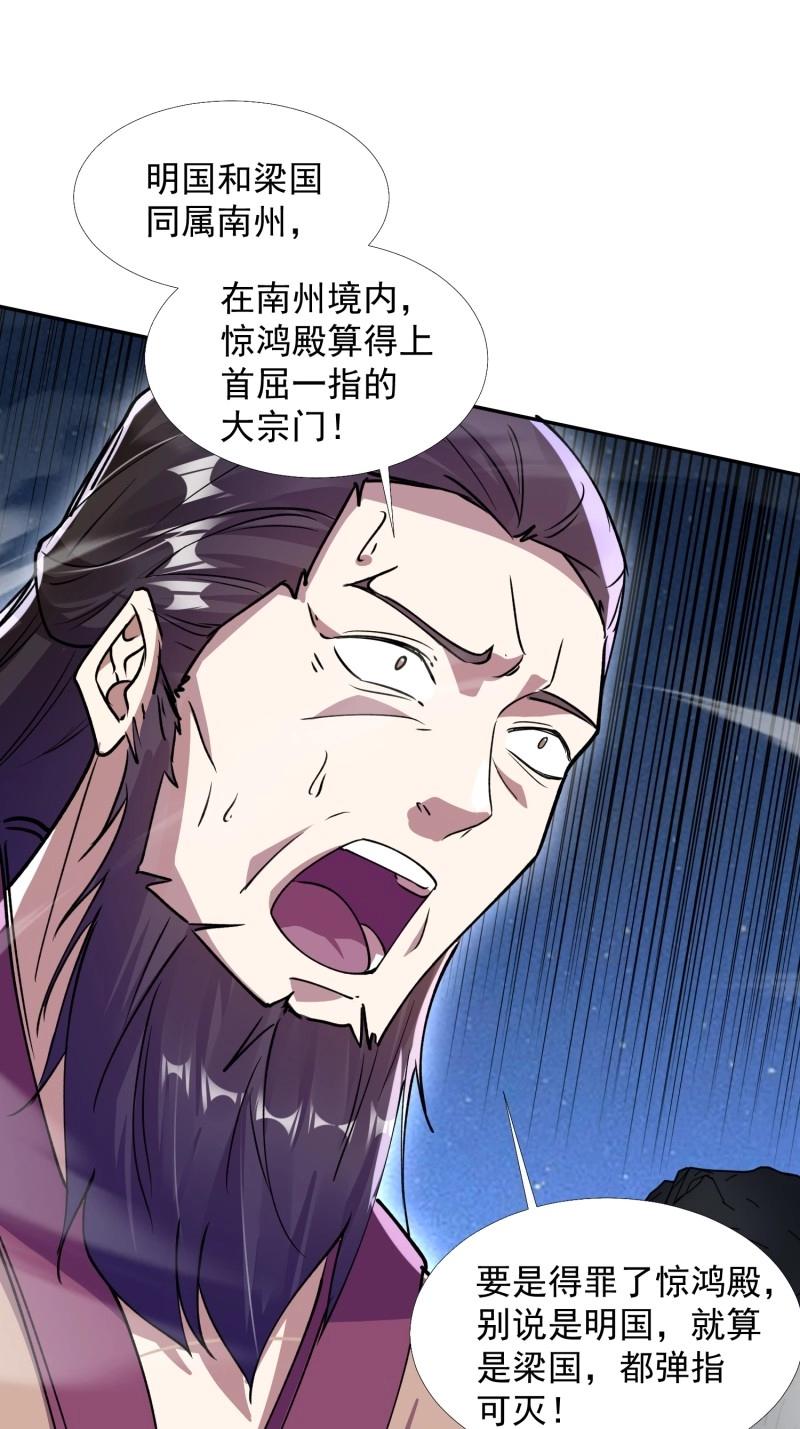 第29话 同样的选择(1/2)-第76话