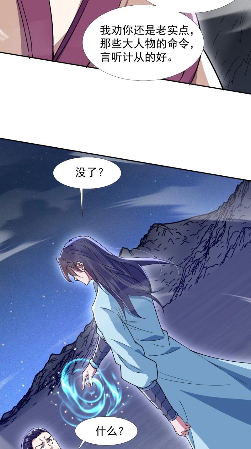 第29话 同样的选择(1/2)-第76话