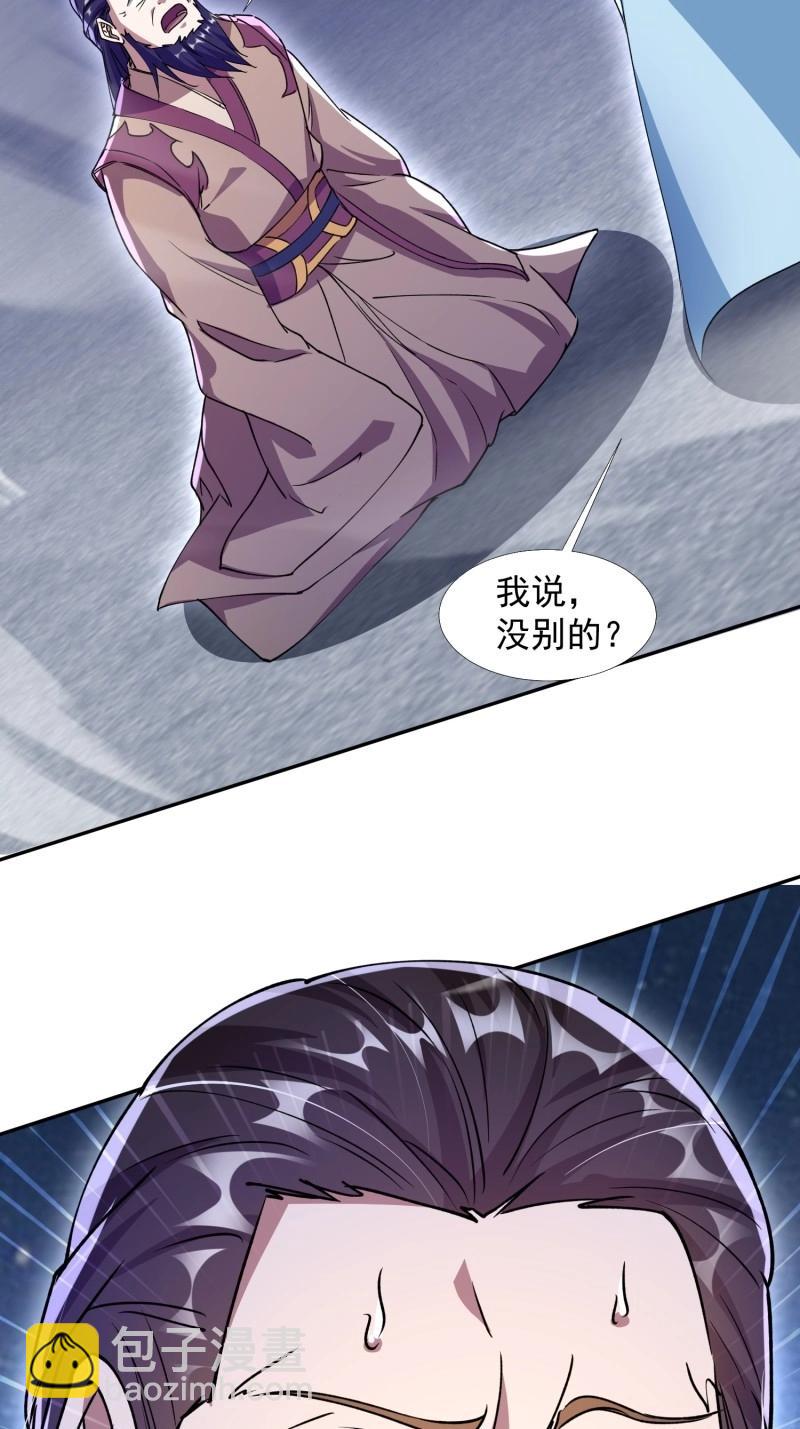 第29话 同样的选择(1/2)-第76话