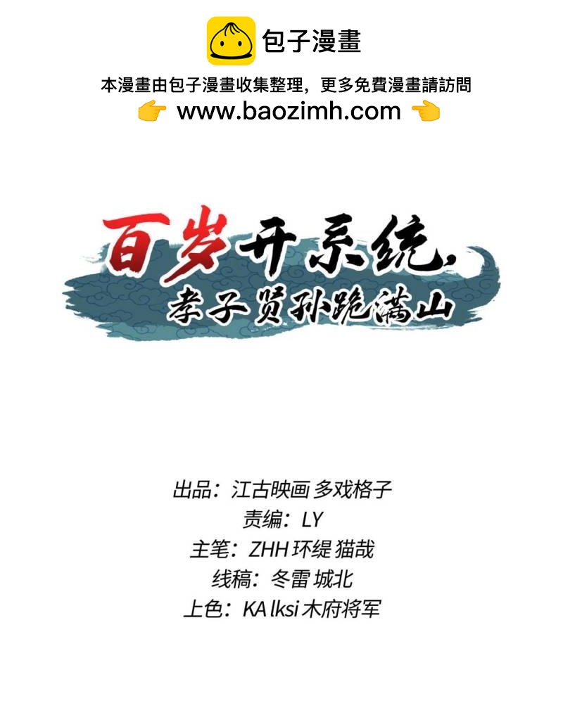 第29话 同样的选择(1/2)-第76话