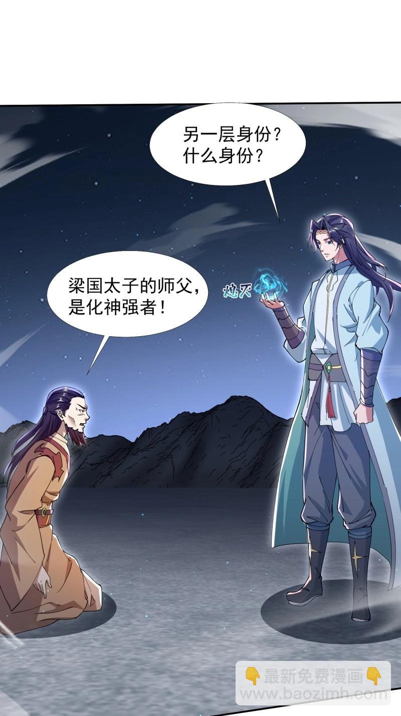 第29话 同样的选择(1/2)-第76话