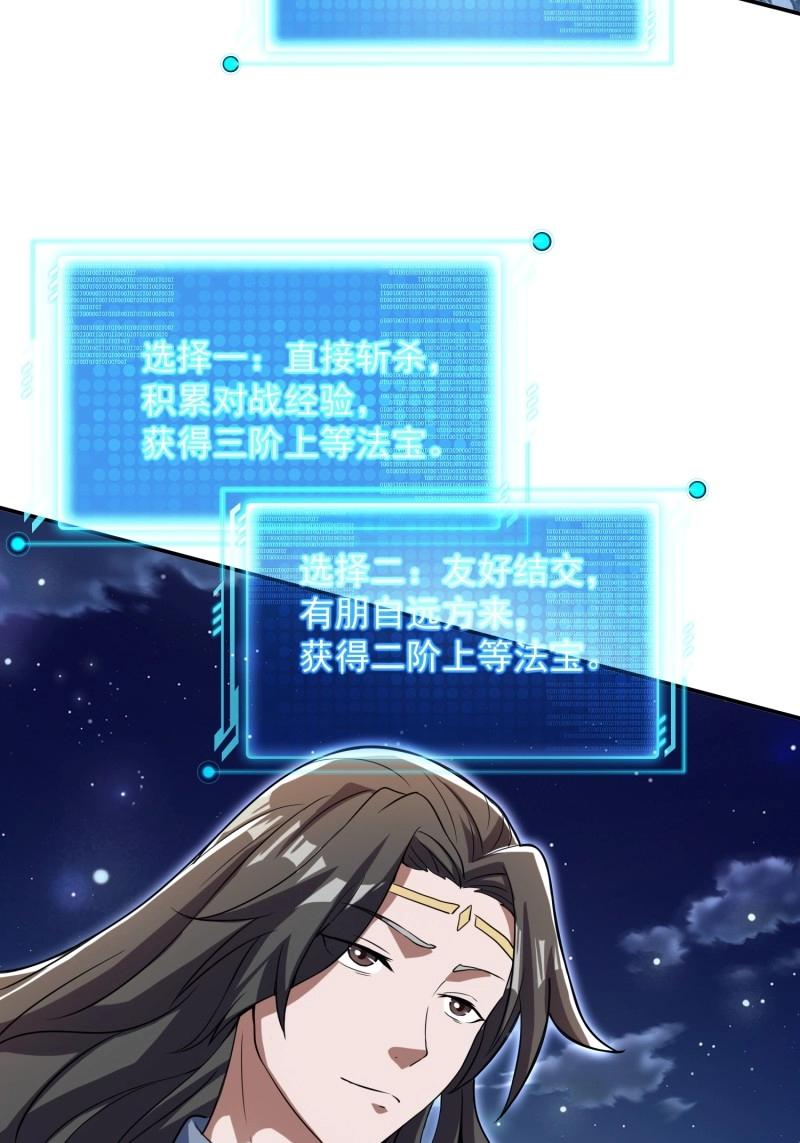 第29话 同样的选择(1/2)-第76话