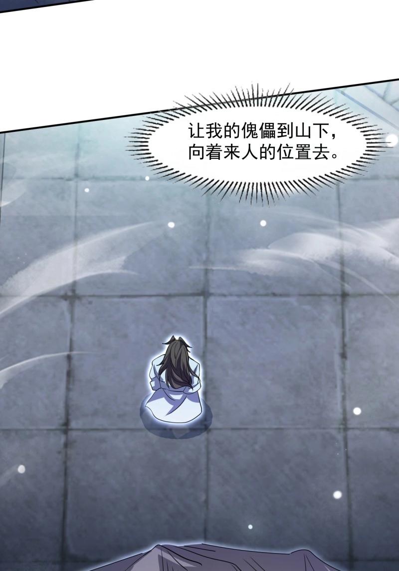 第29话 同样的选择(1/2)-第76话