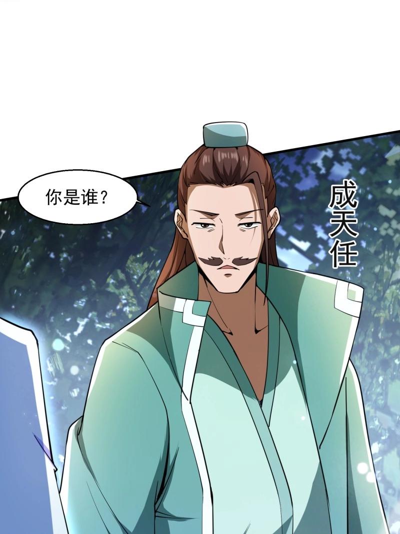 第29话 同样的选择(1/2)-第76话