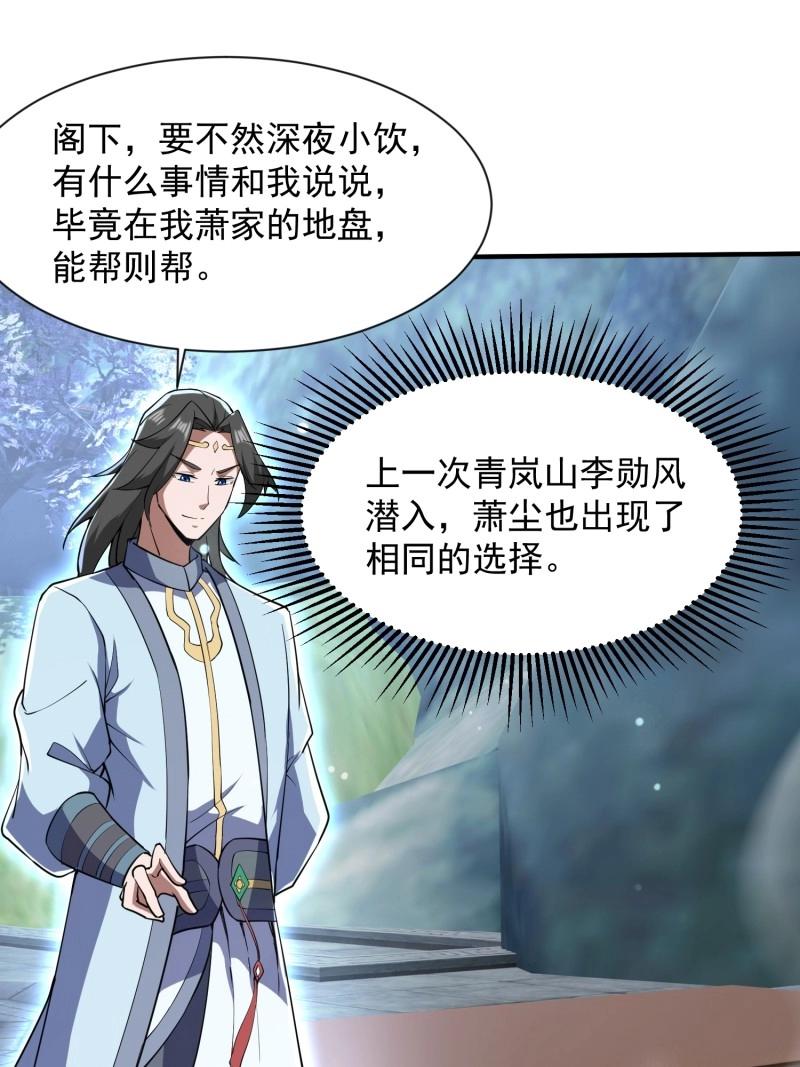 第29话 同样的选择(1/2)-第76话