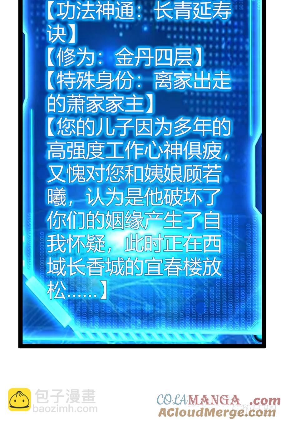 78 相亲大会开始(1/2)-第110话