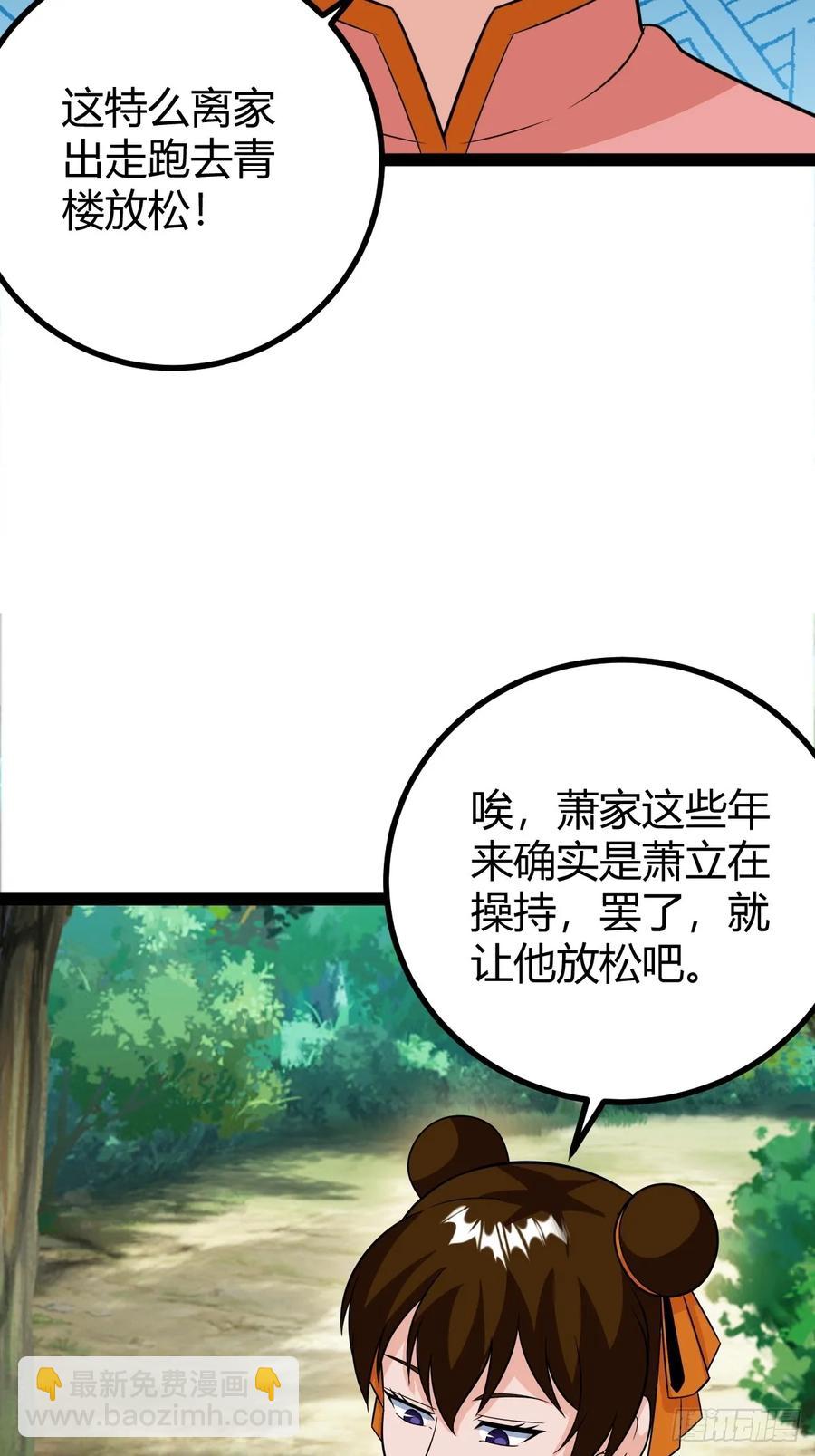 78 相亲大会开始(1/2)-第110话