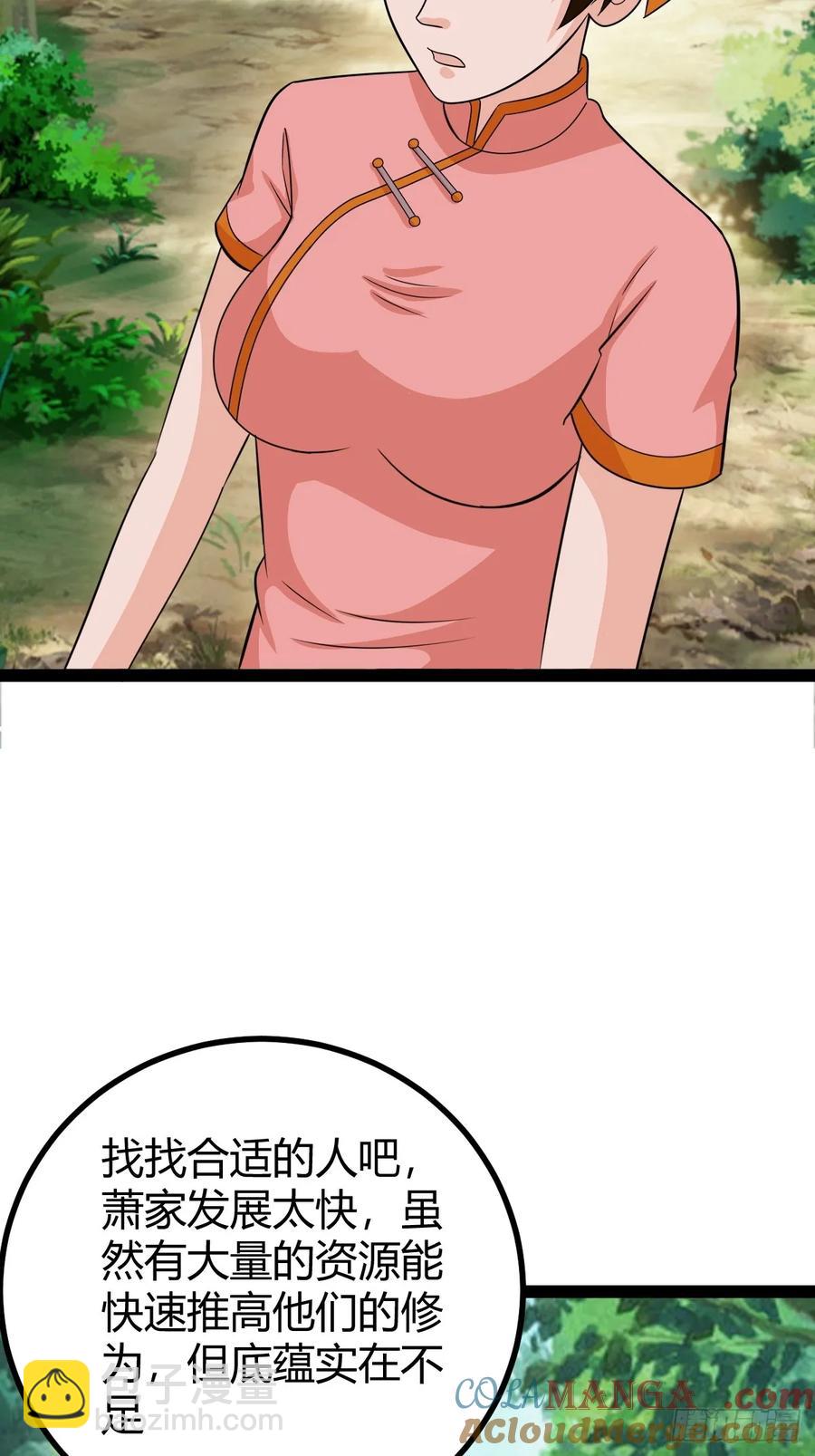 78 相亲大会开始(1/2)-第110话