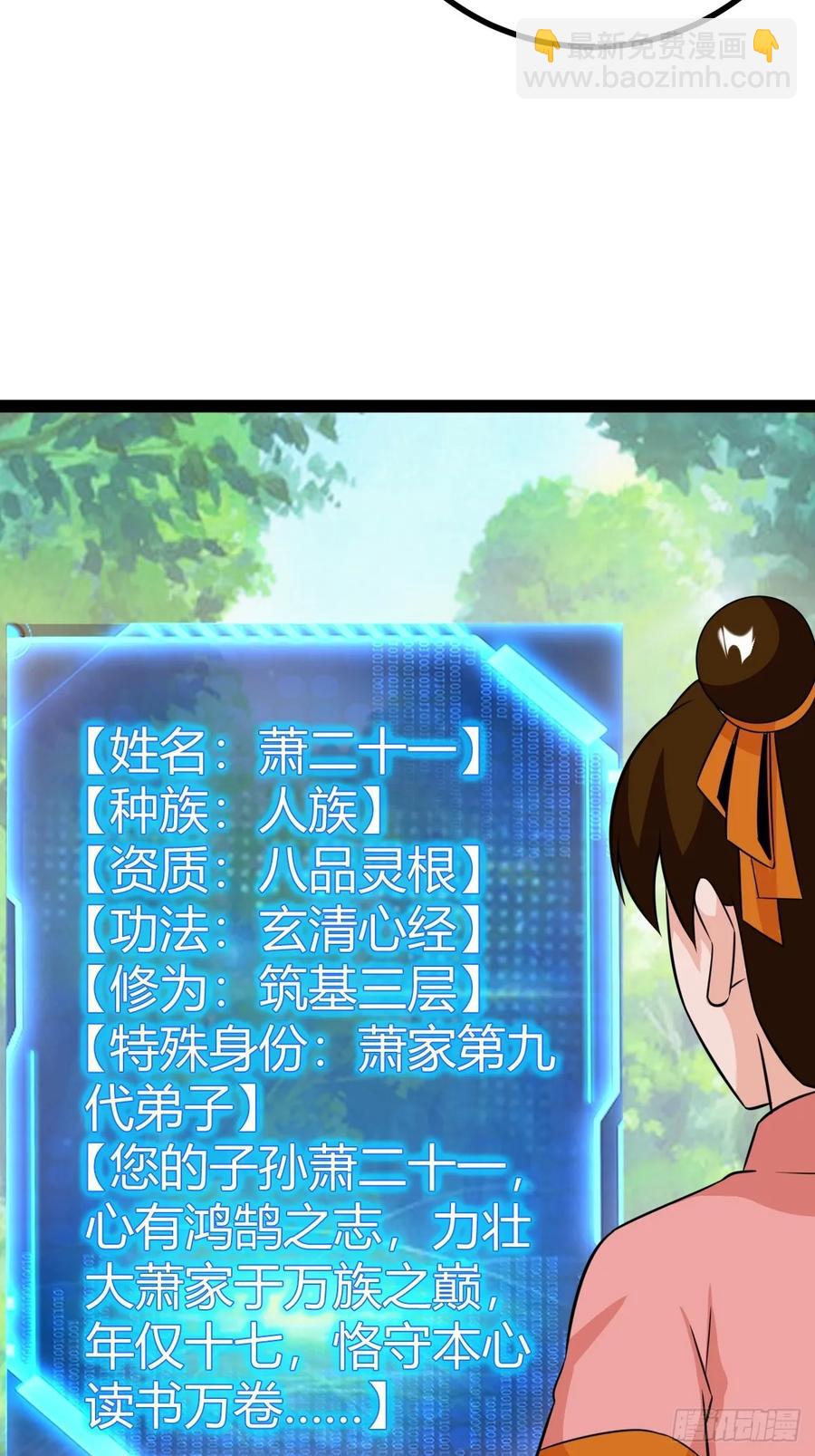 78 相亲大会开始(1/2)-第110话