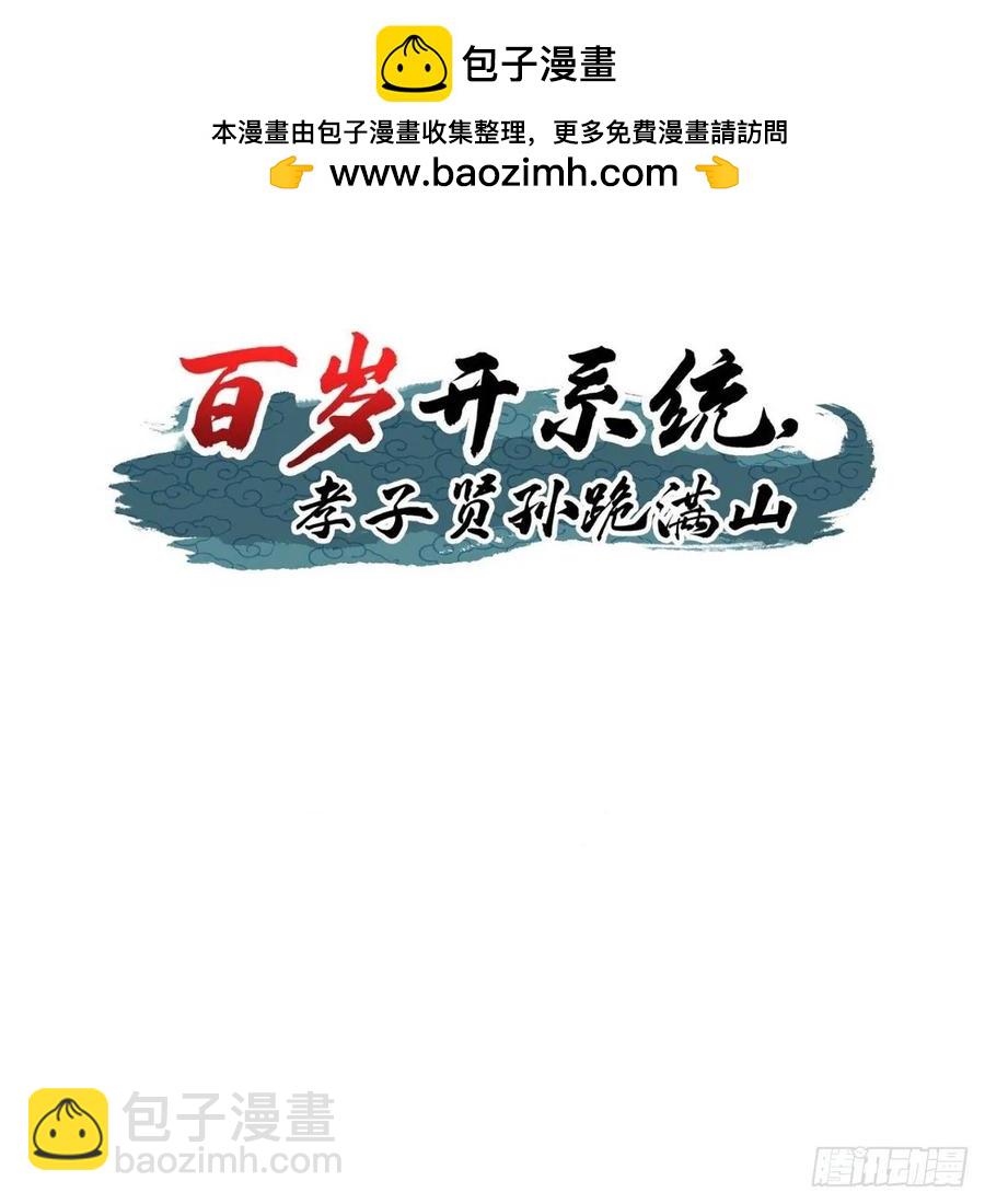 78 相亲大会开始(1/2)-第110话