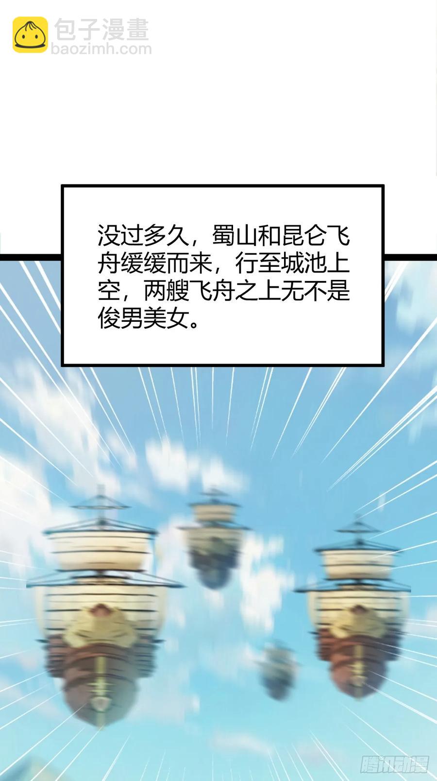 78 相亲大会开始(1/2)-第110话