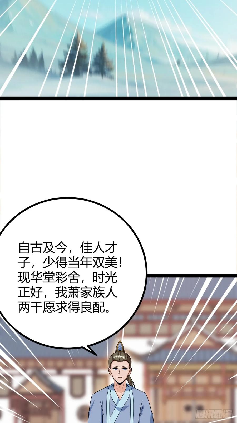 78 相亲大会开始(1/2)-第110话